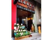 加盟店店外陈设